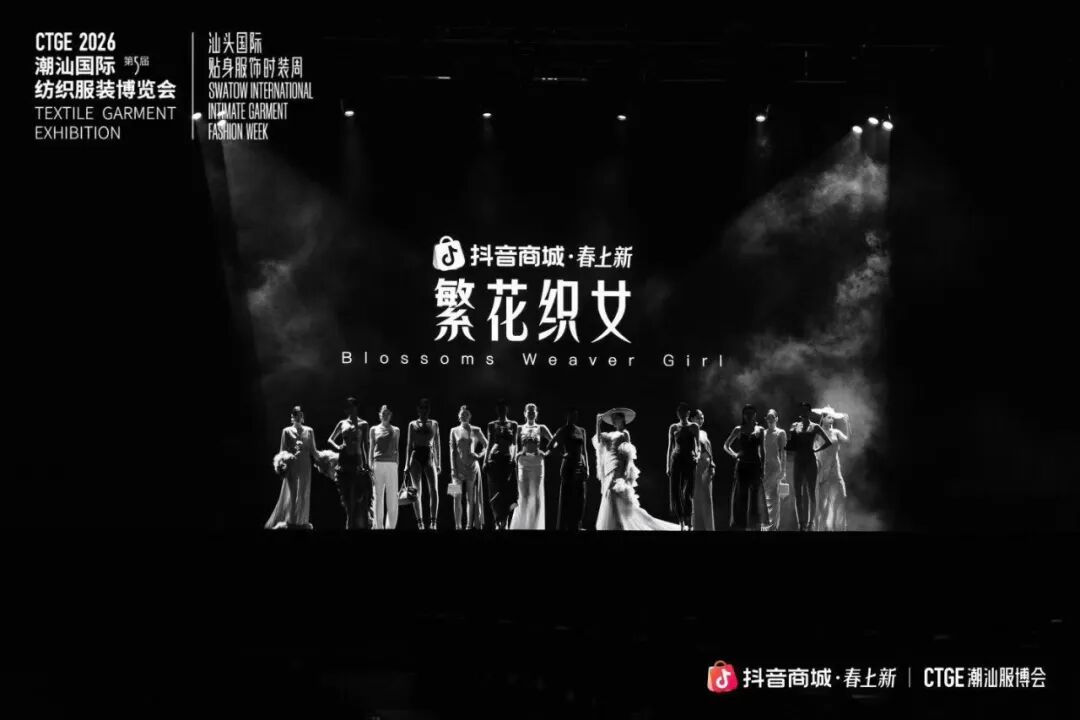 2026粉彩入潮 · SPRING IN STYLE春季时尚发布会,现场及造型记录