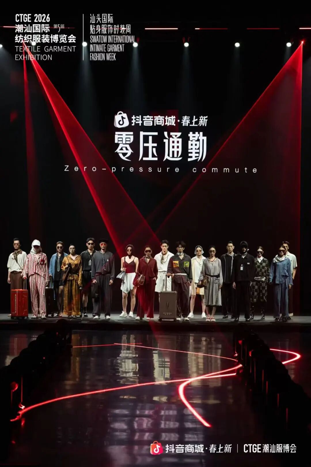 2026粉彩入潮 · SPRING IN STYLE春季时尚发布会,现场及造型记录