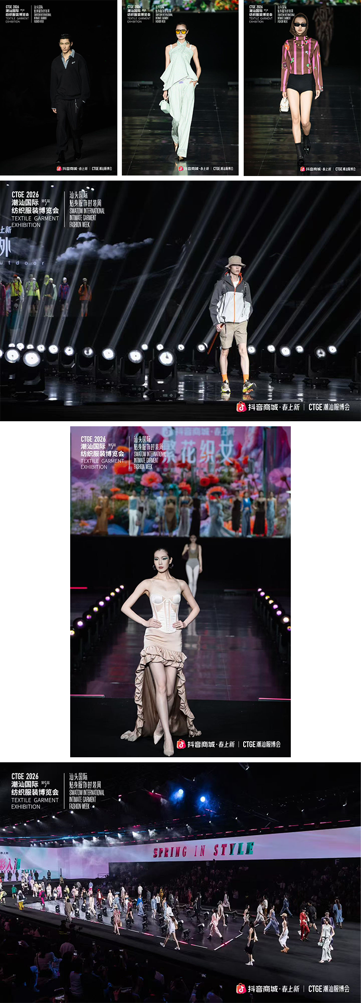 2026粉彩入潮 · SPRING IN STYLE春季时尚发布会,现场及造型记录