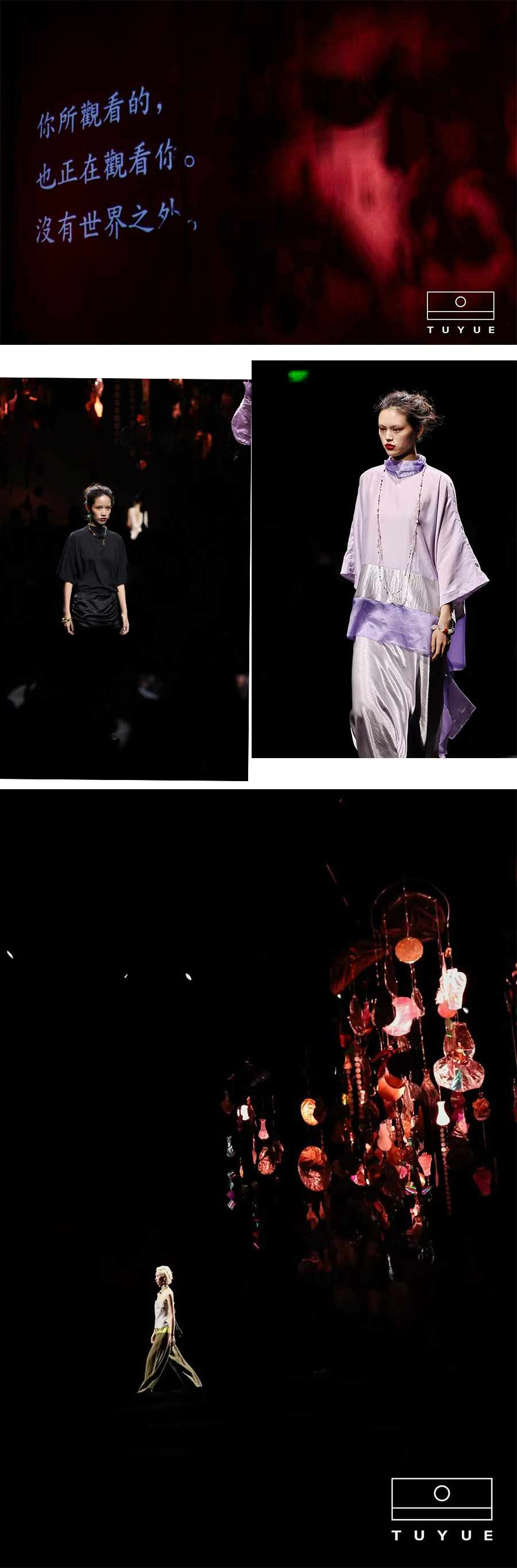 TUYUE 涂月 SS2027《法尔 SUCHNESS》,现场及造型记录